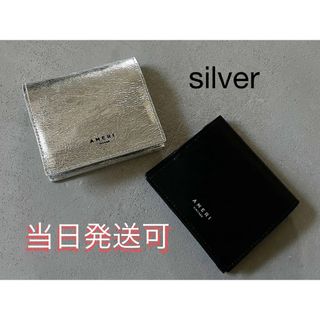 アメリヴィンテージ(Ameri VINTAGE)の大幅値下げ 当日発送可 Ameri VINTAGE ノベルティ silver(財布)