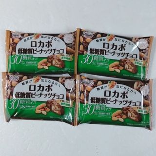 ロカボ低糖質ピーナッツチョコ 45g ４袋セット(菓子/デザート)