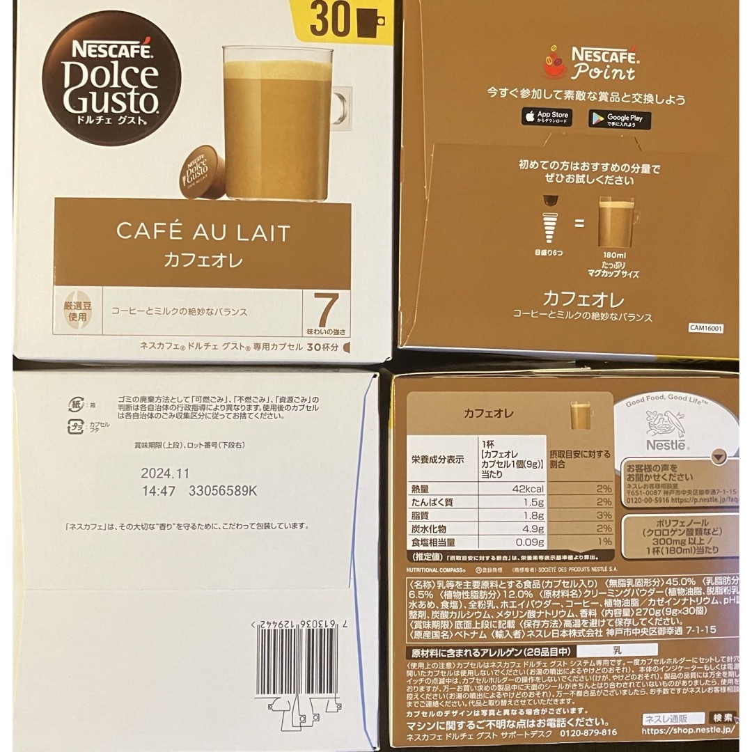 Nestle(ネスレ)の売れ筋　レギュラーブレンド多め　ドルチェグスト　カプセルセット 食品/飲料/酒の飲料(コーヒー)の商品写真