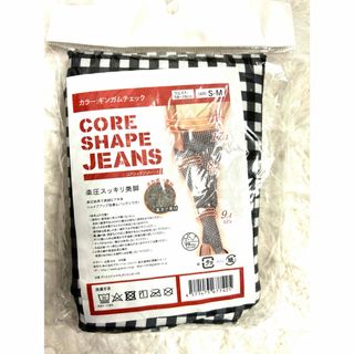 【新品未使用】　CORE SHAPE JEANS   S-M  ギンガムチェック(レギンス/スパッツ)