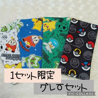 ■ハーフサイズ■ハンカチ■グレーセット■ポケモン■ハンドメイド(外出用品)