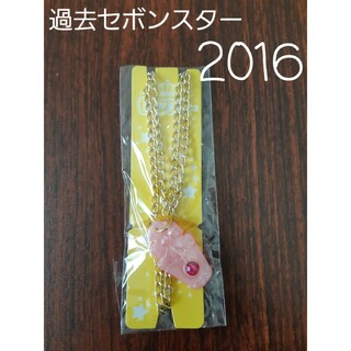 カバヤショクヒン(Kabaya)の【過去セボンスター】2016 No.2のパールプラ⑥(その他)