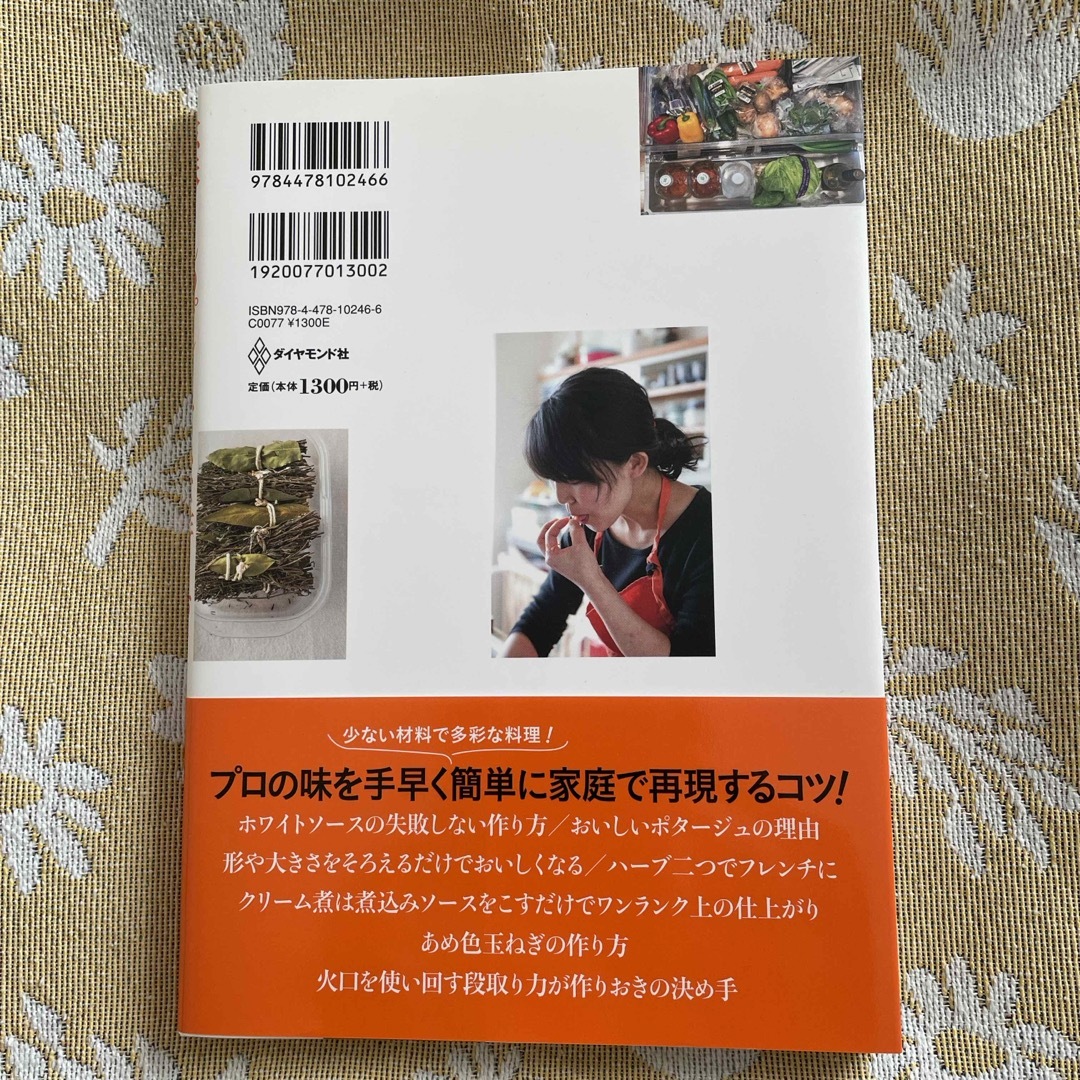 志麻さんのプレミアムな作りおき エンタメ/ホビーの本(料理/グルメ)の商品写真