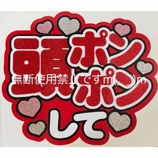 団扇屋さん オーダーうちわ文字  きゃんさまご確認用ページ(アイドルグッズ)