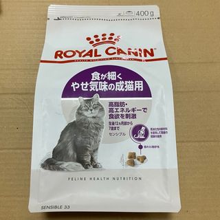 ロイヤルカナン(ROYAL CANIN)のロイヤルカナン 胃腸が敏感な成猫用400g 食が細くやせ気味の成猫用 消化器配慮(ペットフード)