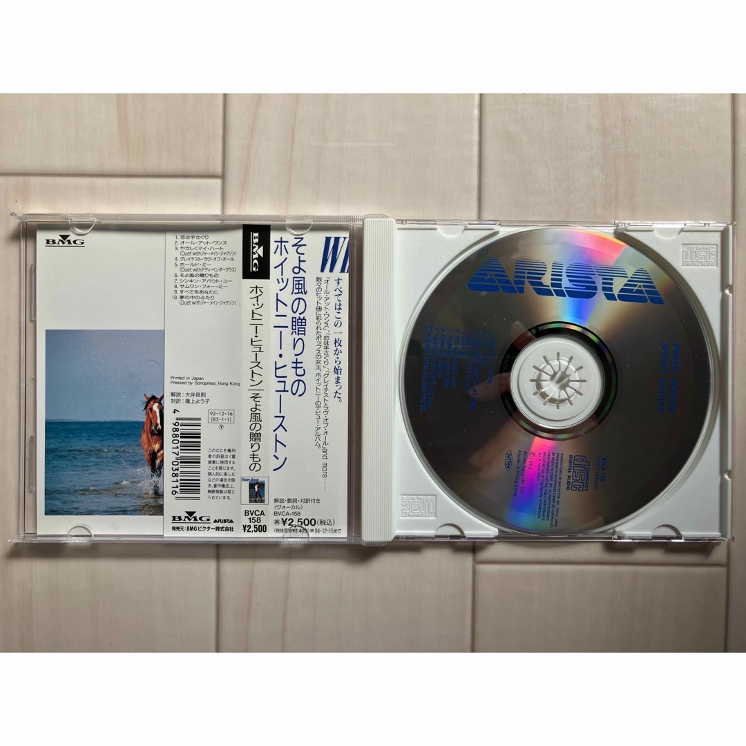 ホイットニー　ヒューストン　CD Whitney Houston 中古 エンタメ/ホビーのCD(ポップス/ロック(洋楽))の商品写真