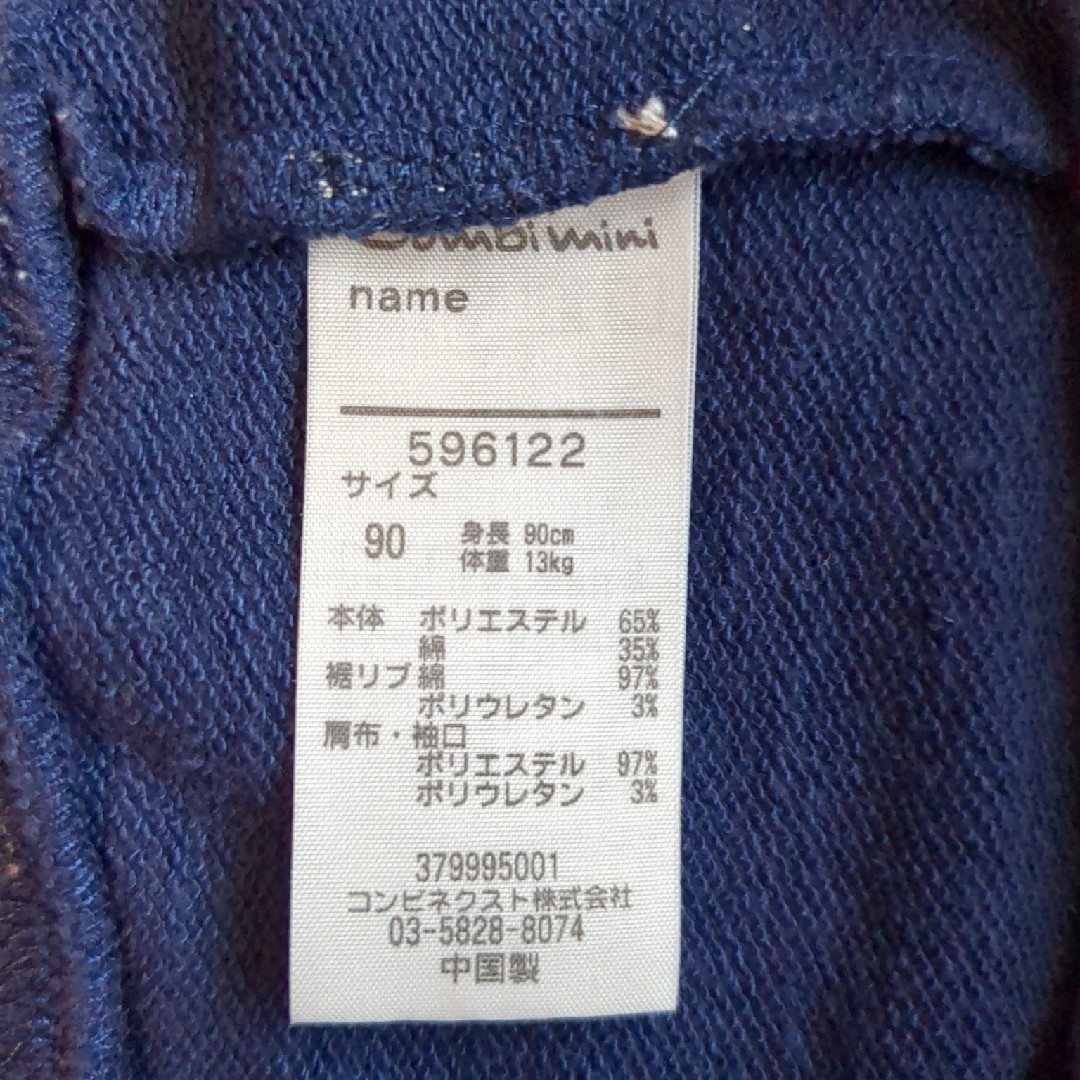 Combi mini(コンビミニ)のコンビミニ　マリントレーナー　90 キッズ/ベビー/マタニティのキッズ服男の子用(90cm~)(Tシャツ/カットソー)の商品写真