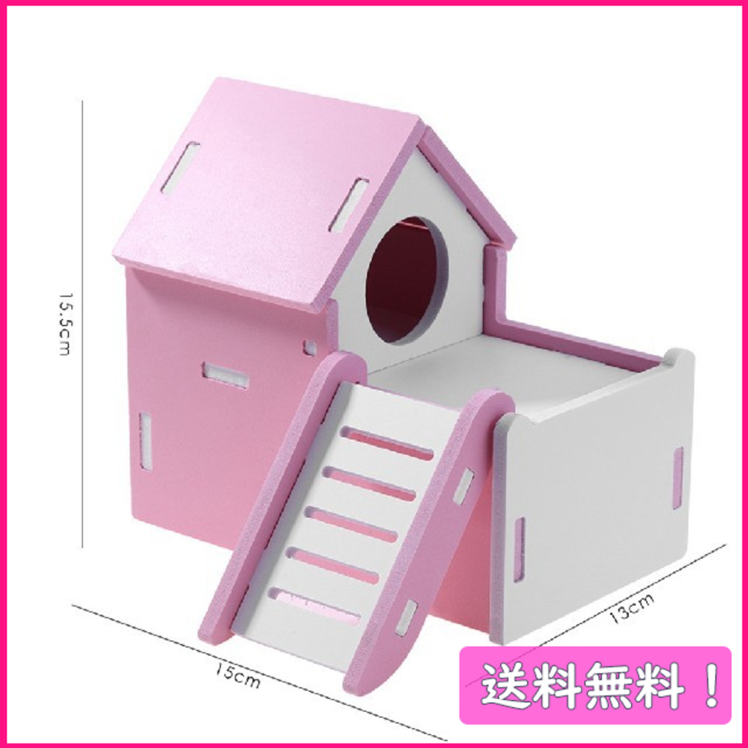 1227 2階建てはしごハウス ピンク色 中サイズ 1個 ハムスター その他のペット用品(小動物)の商品写真