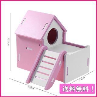 1227 2階建てはしごハウス ピンク色 中サイズ 1個 ハムスター(小動物)