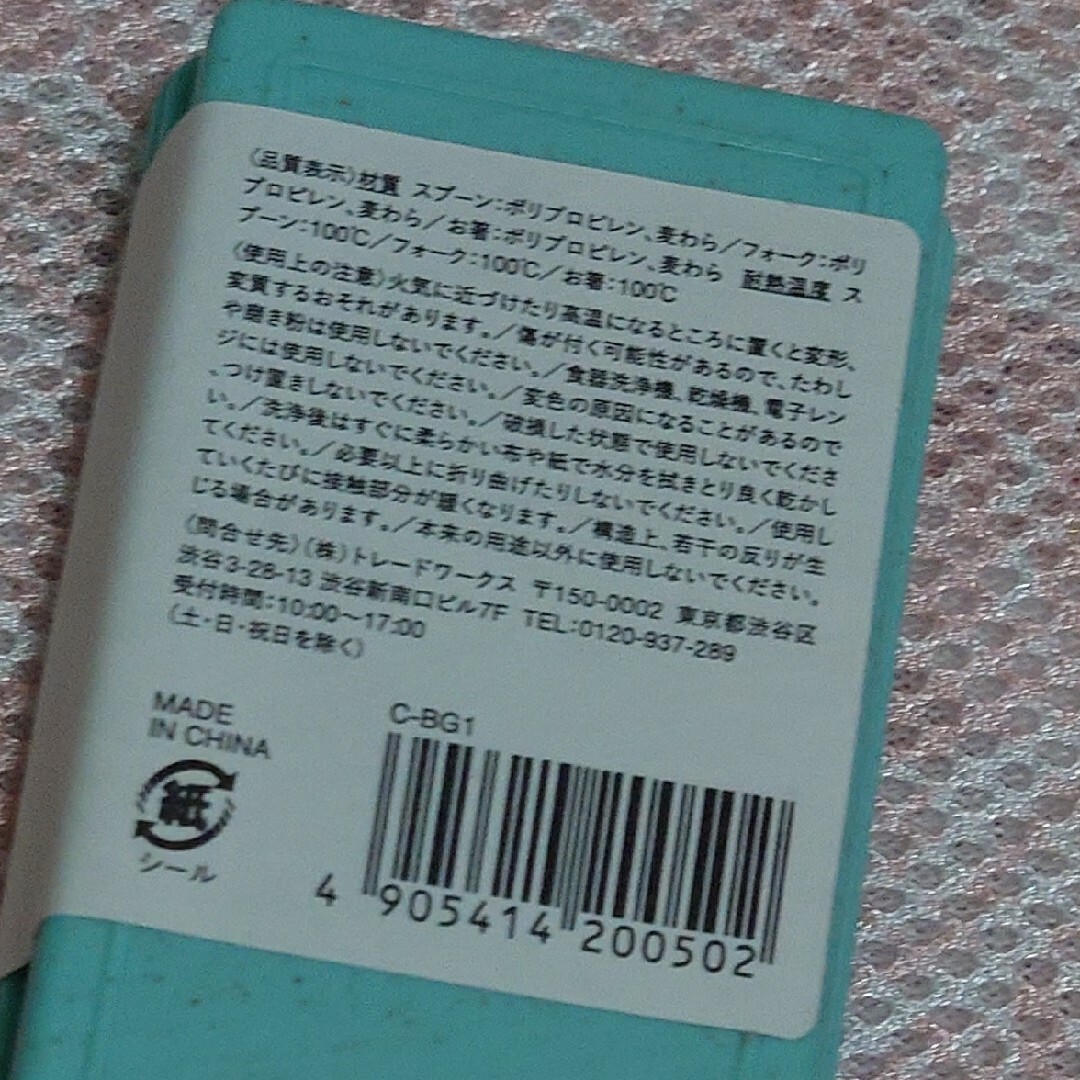 【携帯用】組み立てスプーンとフォークとはし【新品未開封】 インテリア/住まい/日用品のキッチン/食器(カトラリー/箸)の商品写真