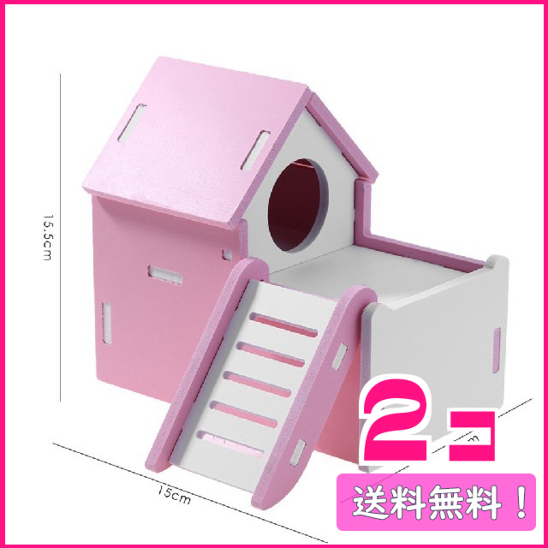 1228 2階建てはしごハウス ピンク色 中サイズ 2個 ハムスター その他のペット用品(小動物)の商品写真