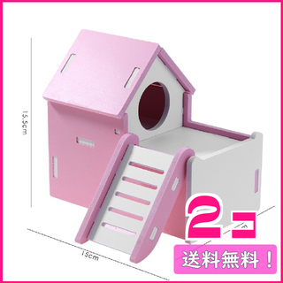 1228 2階建てはしごハウス ピンク色 中サイズ 2個 ハムスター(小動物)