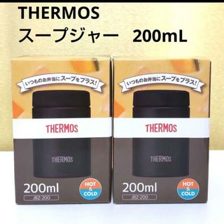 サーモス(THERMOS)の★サーモス 真空断熱スープジャー 200mL〈ブラック〉【2個】(弁当用品)