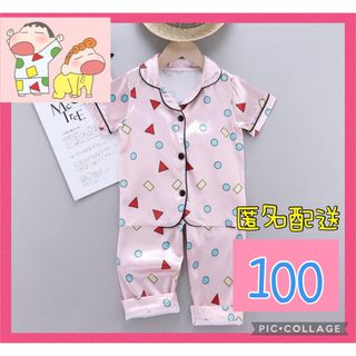 クレヨンシンチャン(クレヨンしんちゃん)の100 クレヨンしんちゃん　パジャマ　半袖　可愛い　部屋着(パジャマ)