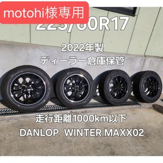 ダンロップ(DUNLOP)のDUNLOP　WINTERMAXX02 225/60R17(タイヤ・ホイールセット)