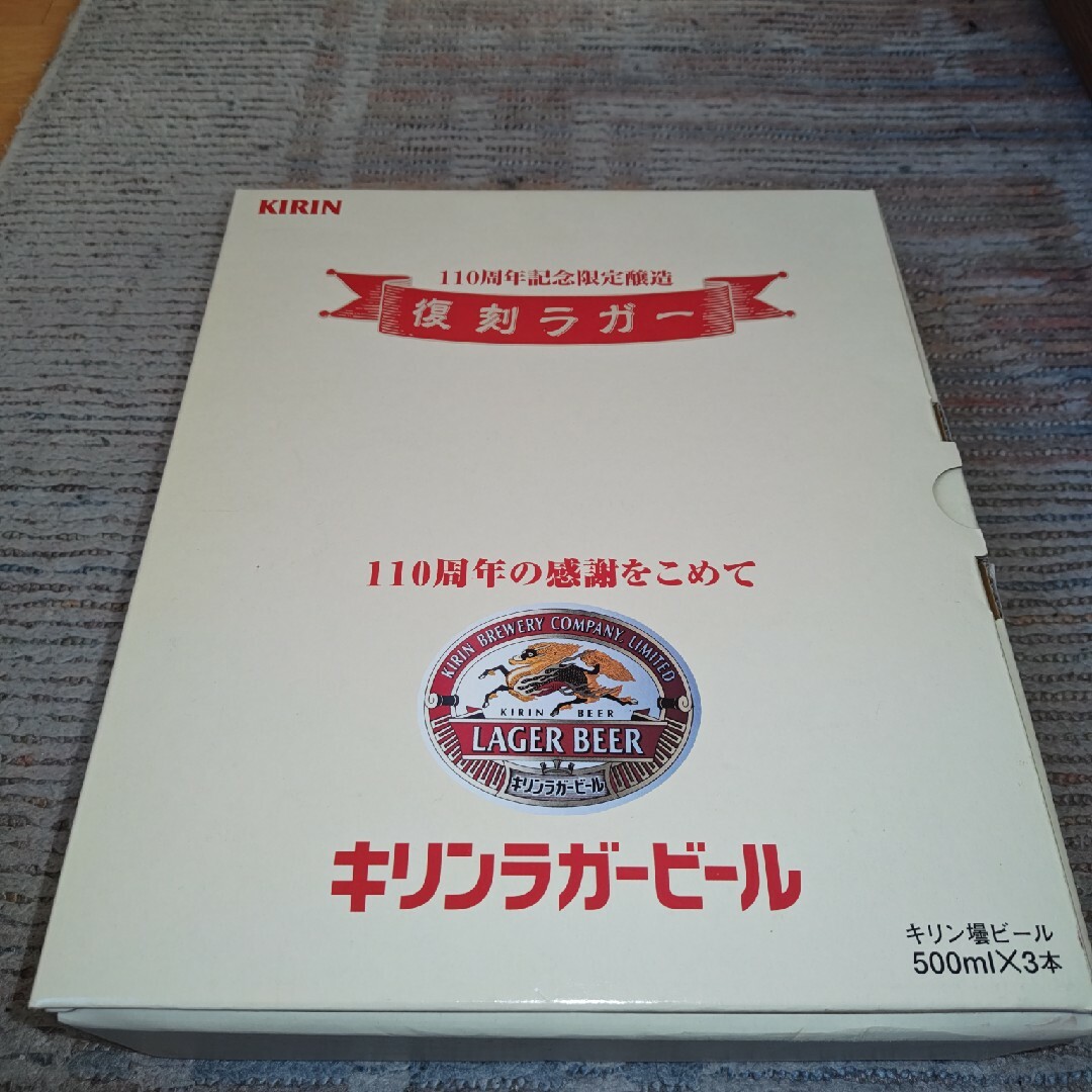 110周年限定復刻ラガー 食品/飲料/酒の酒(ビール)の商品写真