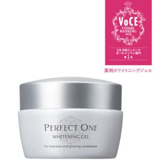 パーフェクトワン 薬用ホワイトニングジェル75g(オールインワン化粧品)