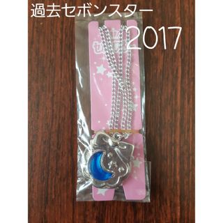 カバヤショクヒン(Kabaya)の【過去セボンスター】2017 No.1のメッキ④(その他)