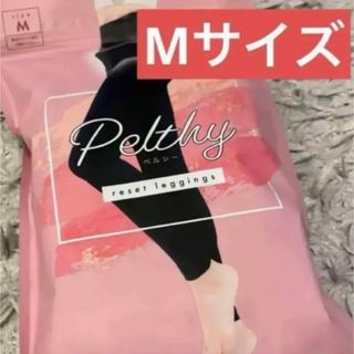 PELTHY ペルシー リセットレギンス　M(レギンス/スパッツ)