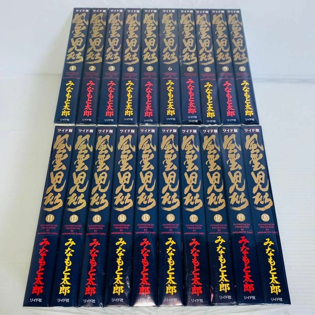 ワイド版 風雲児たち 全巻セット 1-20巻の通販 by フリマッピー's shop