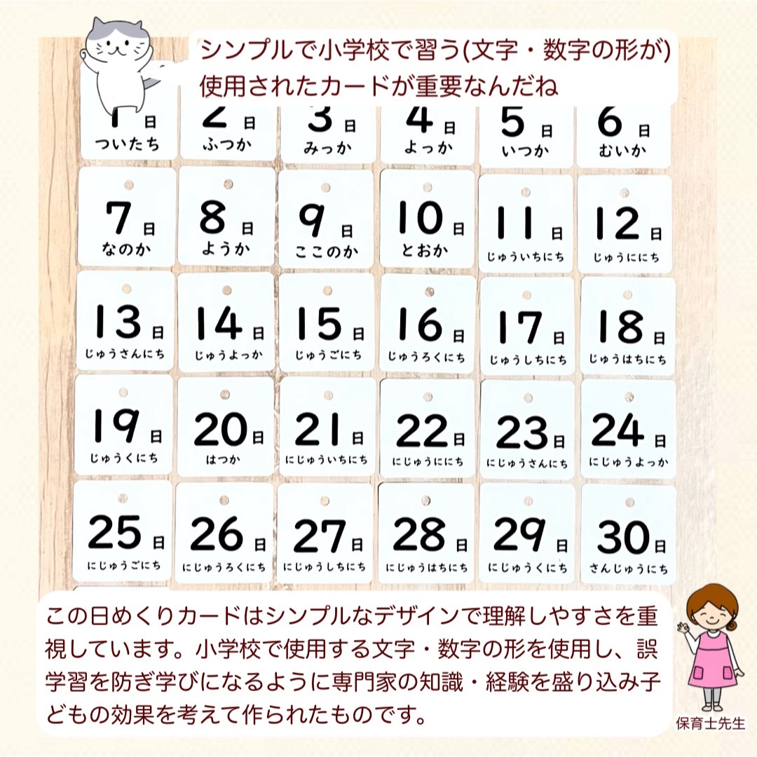 知育　日めくりカレンダー　絵カード　スケジュール キッズ/ベビー/マタニティのおもちゃ(知育玩具)の商品写真