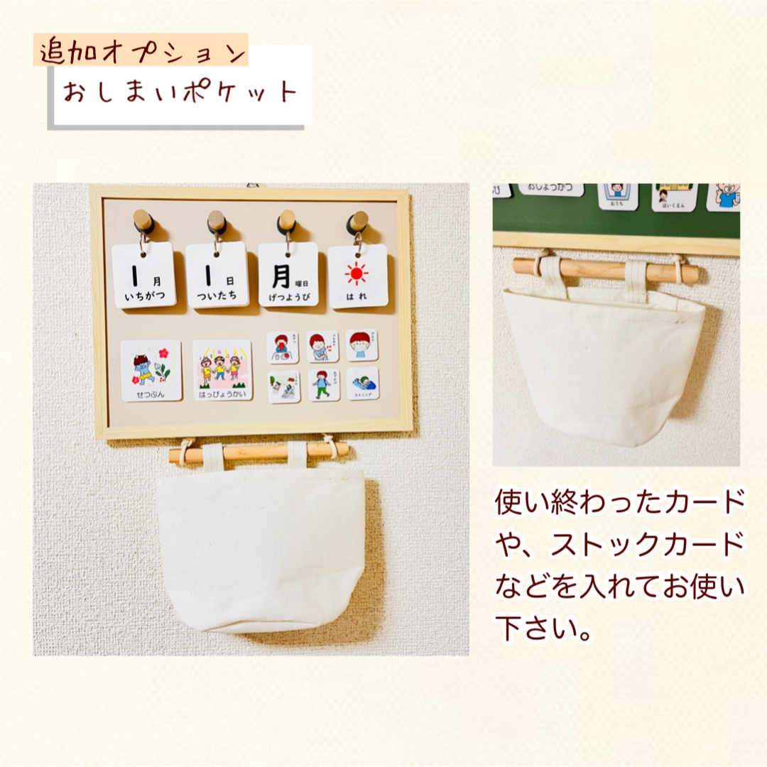 知育　日めくりカレンダー　絵カード　スケジュール キッズ/ベビー/マタニティのおもちゃ(知育玩具)の商品写真