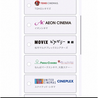 U-NEXT ポイント　映画チケット(その他)