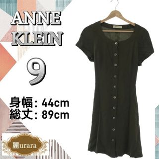 アンクライン(ANNE KLEIN)のアンクライン ワンピースドレス フロントボタン レディース 無地 9 絹100%(ロングワンピース/マキシワンピース)