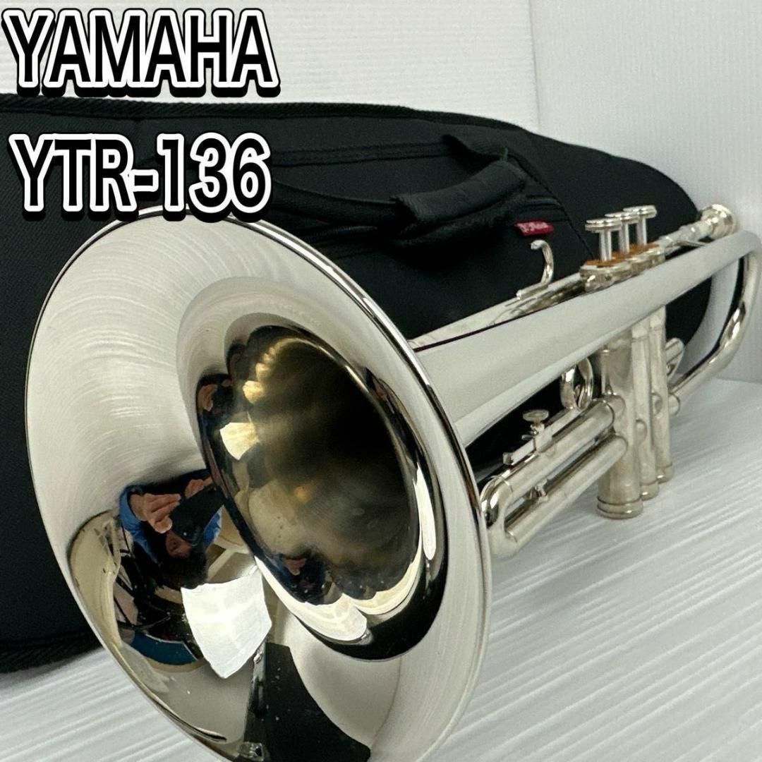 ヤマハ　YTR-136 トランペット　銀メッキ　ハードケース 管楽器