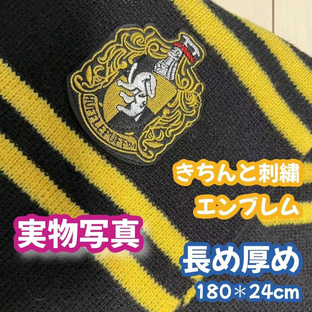 XLサイズ】ハリーポッター ハッフルパフ 高品質コスプレ2点