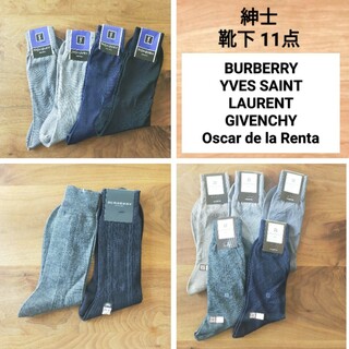 BURBERRY - 【メンズ】【紳士】ブランド靴下まとめ売り