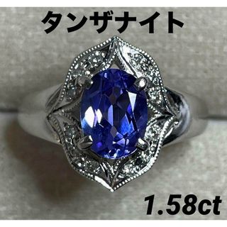 JB347★高級 タンザナイト1.58ct ダイヤ プラチナ リング 鑑付(リング(指輪))