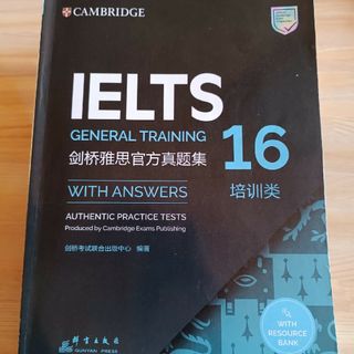 IELTS16 with answers General(語学/参考書)