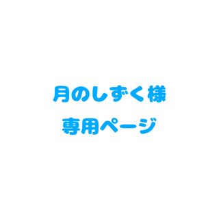 フロムファーストミュゼ(FROMFIRST Musee)のミュゼコスメ(ボディローション/ミルク)