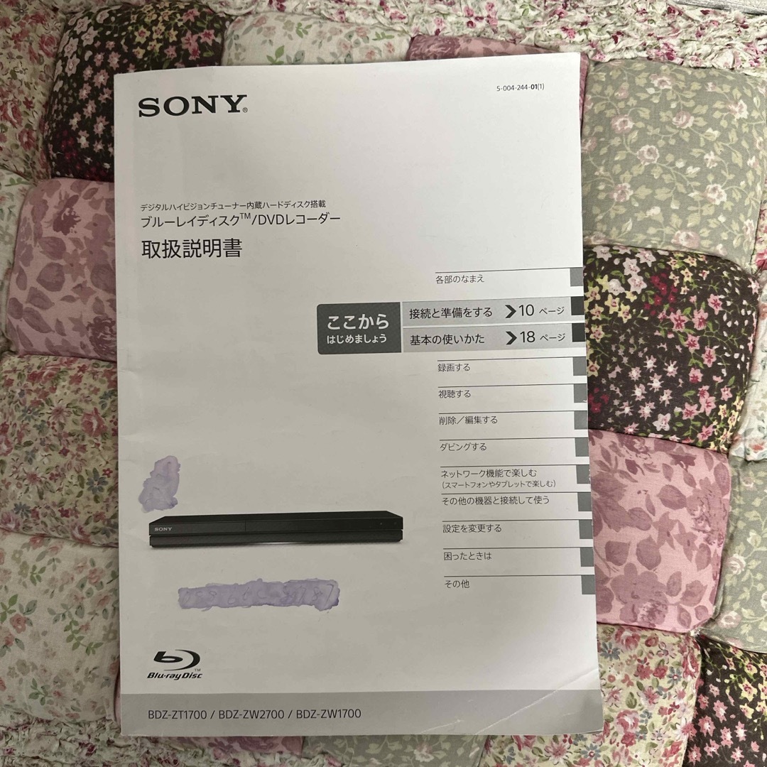 SONY(ソニー)のSONY ブルーレイレコーダー  BDZ-ZW1700 スマホ/家電/カメラのテレビ/映像機器(ブルーレイレコーダー)の商品写真