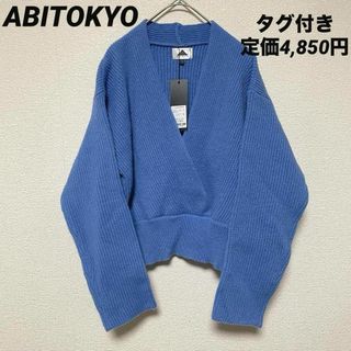 アビトーキョー(ABITOKYO)の★w19 アビトーキョー タグ付き カシュクールニット プルオーバー(ニット/セーター)