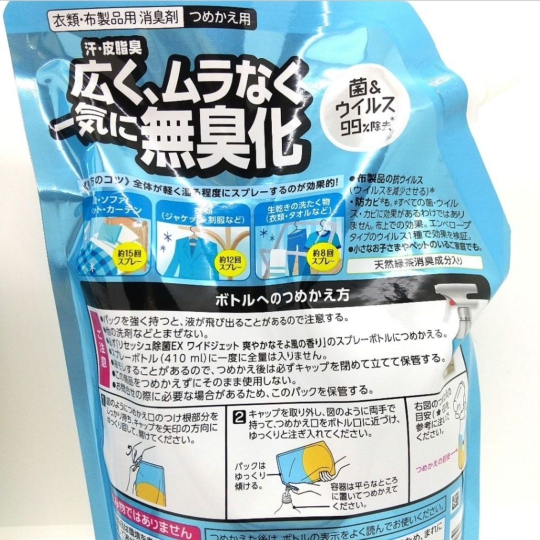 リセッシュ除菌EX ワイドジェット 爽やかなそよ風の香り つめかえ用 660ml インテリア/住まい/日用品のインテリア/住まい/日用品 その他(その他)の商品写真