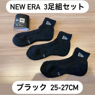 ニューエラ(NEWERA) 3足組 アンクルソックス 靴下 25-27cm(ソックス)