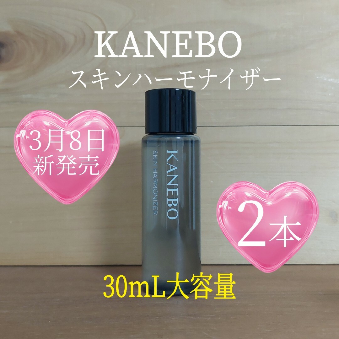 Kanebo(カネボウ)の◆新発売◆スキンハーモナイザー30mL×5本◆カネボウ◆化粧水◆VOCE付録◆ コスメ/美容のスキンケア/基礎化粧品(化粧水/ローション)の商品写真