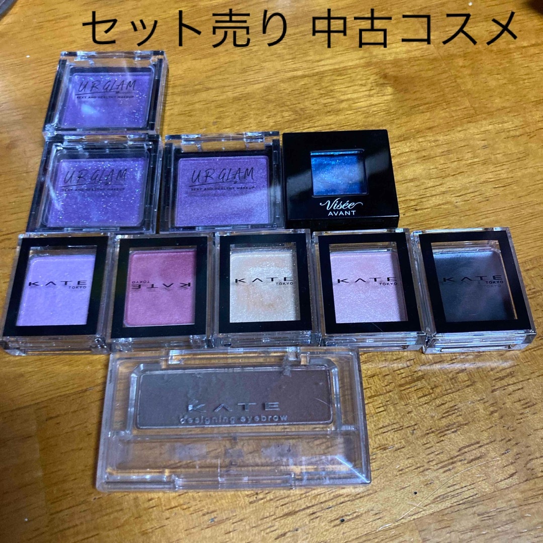 中古コスメ セット コスメ/美容のベースメイク/化粧品(アイシャドウ)の商品写真