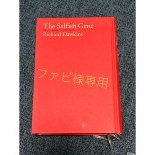 利己的な遺伝子(科学/技術)