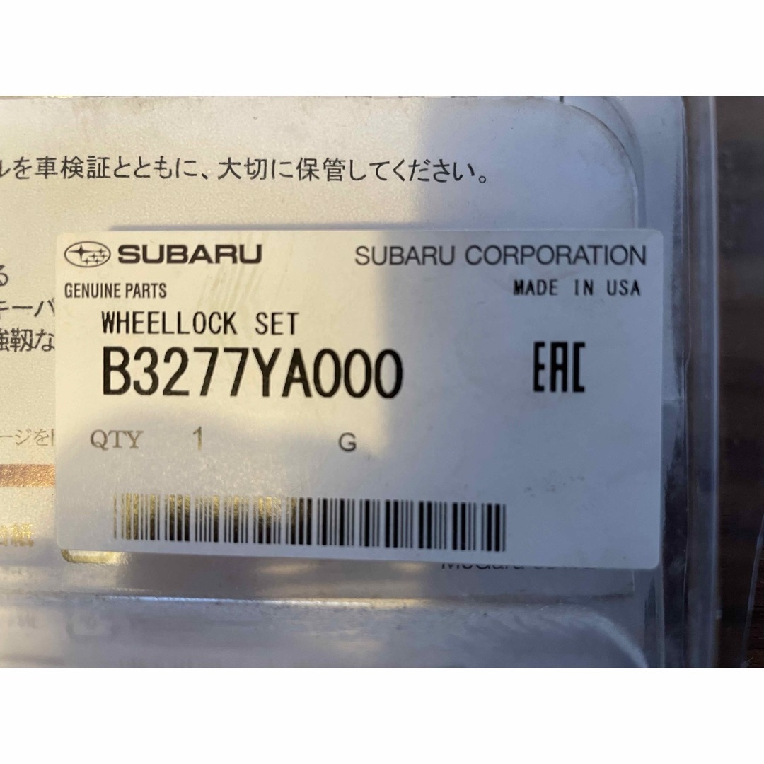 McGardマックガード スバル純正ホイールロックセット XVで使用 中古品 自動車/バイクの自動車(セキュリティ)の商品写真