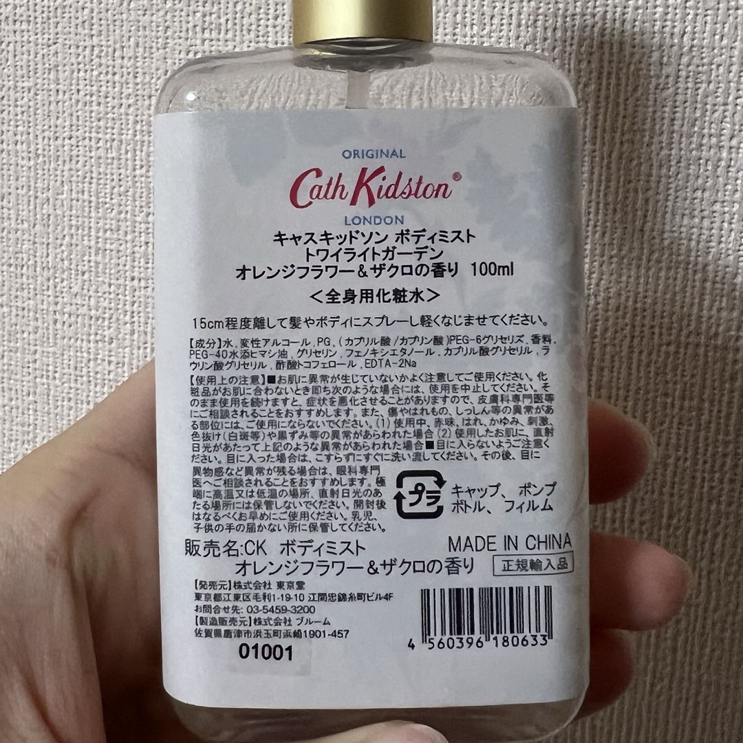 Cath Kidston(キャスキッドソン)のCath Kidston ボディミスト オレンジフラワー&ザクロ コスメ/美容の香水(香水(女性用))の商品写真