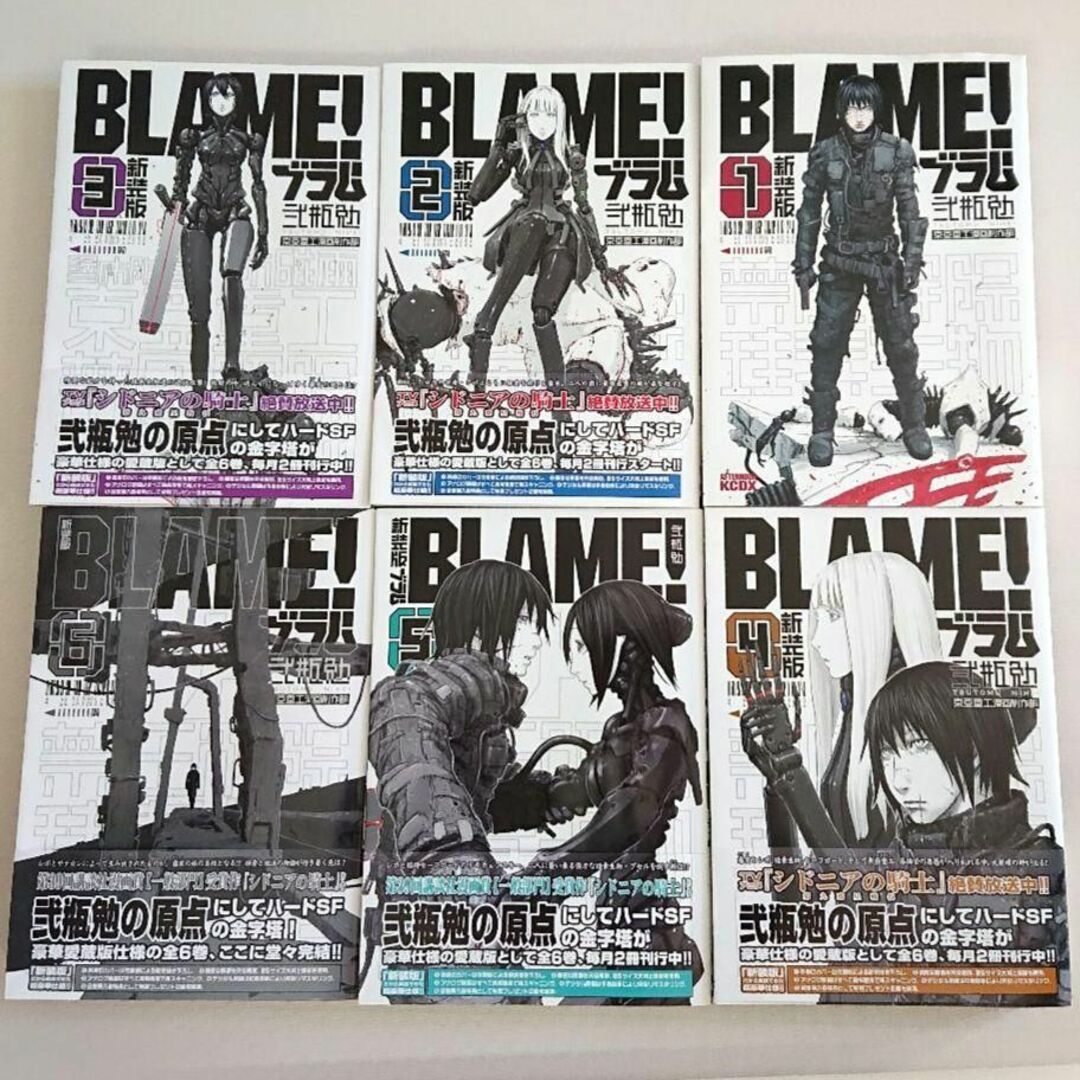 低価格 BLAME ブラム 新装版 全巻セット 弐瓶勉 全巻セット 低価格 BLAME ブラム 新装版 全巻セット 弐瓶勉 全巻セット