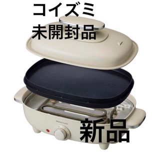 コイズミ(KOIZUMI)の即発送　送料無料　コイズミ ホットプレート コンパクト MHP-1210/W (ホットプレート)