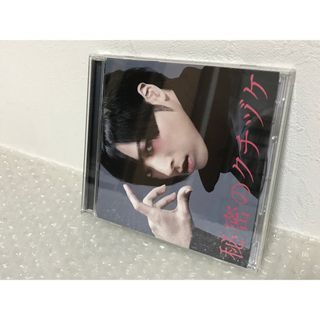 蒼井翔太 秘密のクチヅケ 初回限定盤(その他)