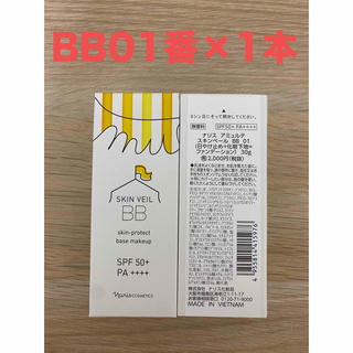 ナリスケショウヒン(ナリス化粧品)の新入荷⭐️ナリス化粧品⭐️アミュルテスキンベールBB 01番×1本(BBクリーム)