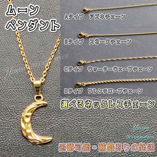 ■選べるネックレスチェーン■  ハンマーストライクムーンペンダント 18kgp(ネックレス)