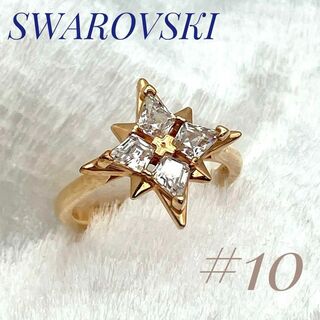 スワロフスキー(SWAROVSKI)のスワロフスキー クリスタルストーン付き リング ゴールド 10号(リング(指輪))