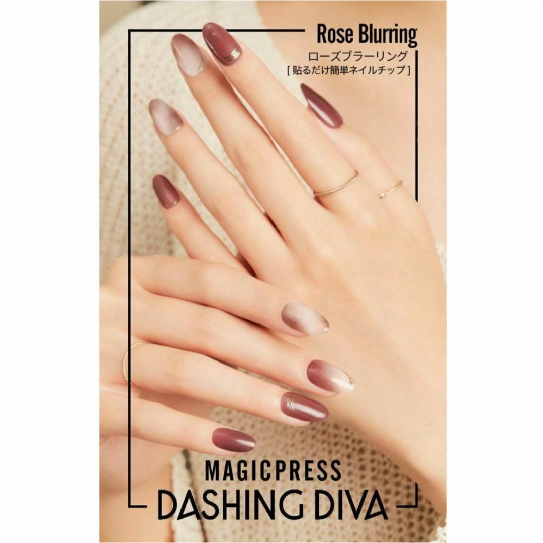 DASHING DIVA(ダッシングディバ)の㉜ダッシングディバ マジックプレス アーモンドシリーズ💅 コスメ/美容のネイル(つけ爪/ネイルチップ)の商品写真